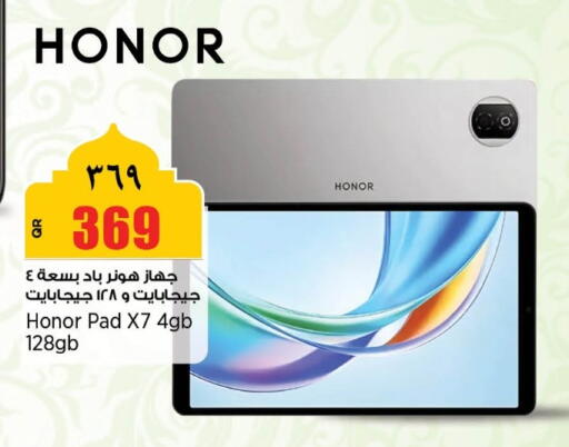 available at ريتيل مارت in قطر - الشمال