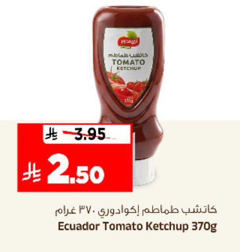 Tomato available at المدينة هايبرماركت in مملكة العربية السعودية, السعودية, سعودية - الرياض