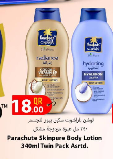 available at Mark & Save  in Qatar - Al-Shahaniya
