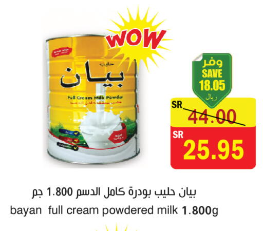 available at المركز الأخضر للتسويق in مملكة العربية السعودية, السعودية, سعودية - المنطقة الشرقية