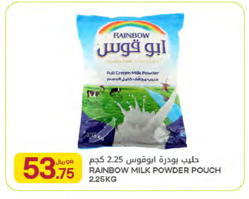 available at Al Meera in Qatar - Al Rayyan