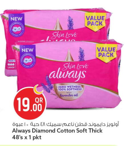 available at سفاري هايبر ماركت in قطر - الشحانية