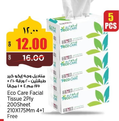 available at سوبر ماركت الهندي الجديد in قطر - الضعاين