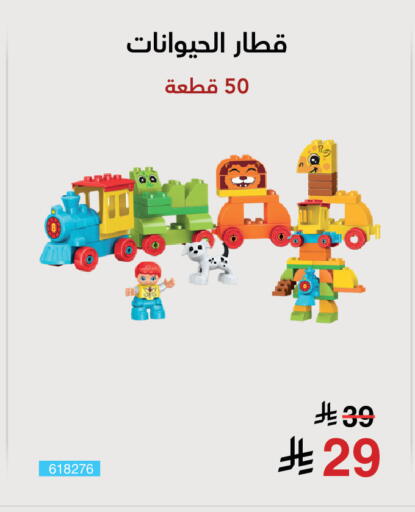available at Jarir Bookstore in KSA, Saudi Arabia, Saudi - Al Duwadimi