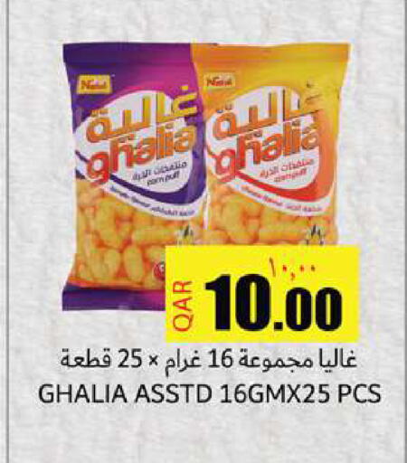 available at Rambo Mart in Qatar - Al Daayen