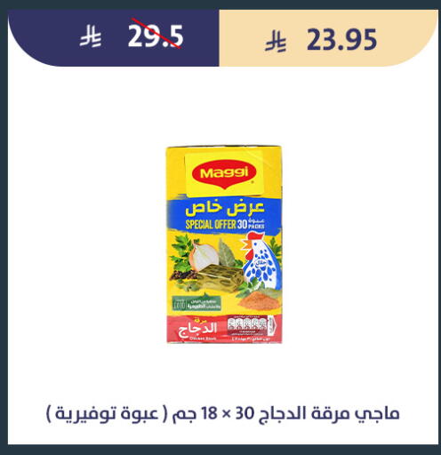 available at متاجر قوت in مملكة العربية السعودية, السعودية, سعودية - الطائف