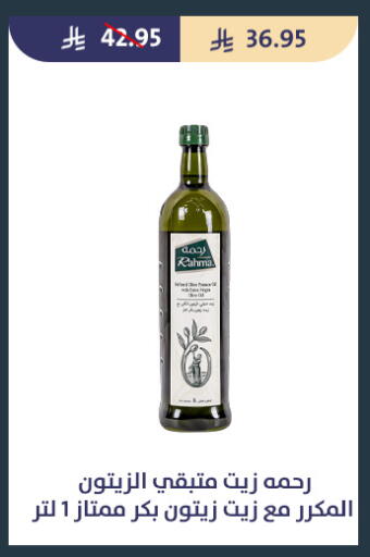 available at متاجر قوت in مملكة العربية السعودية, السعودية, سعودية - الطائف