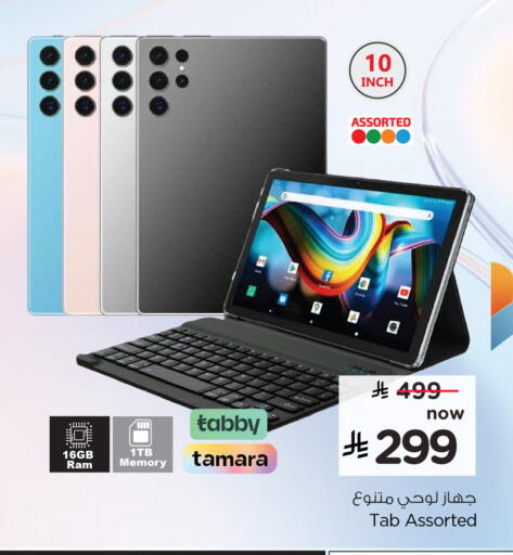 available at هايبر الوفاء in مملكة العربية السعودية, السعودية, سعودية - جدة