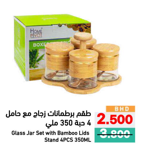 available at رامــز in البحرين