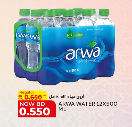 available at Al Jazira Supermarket in Bahrain