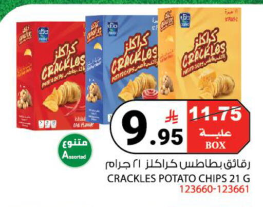Potato available at هاوس كير in مملكة العربية السعودية, السعودية, سعودية - مكة المكرمة
