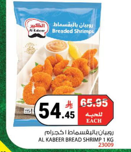 available at هاوس كير in مملكة العربية السعودية, السعودية, سعودية - مكة المكرمة