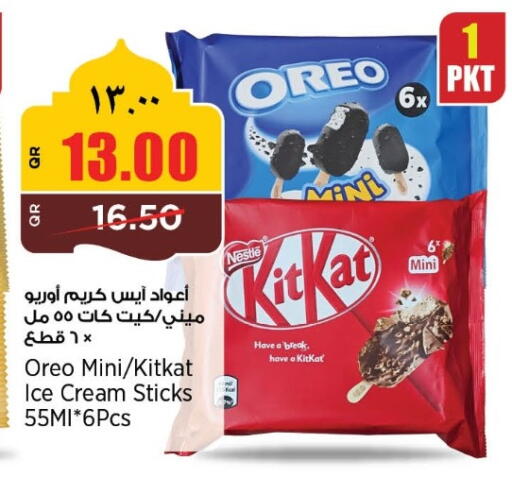 available at سوبر ماركت الهندي الجديد in قطر - الضعاين