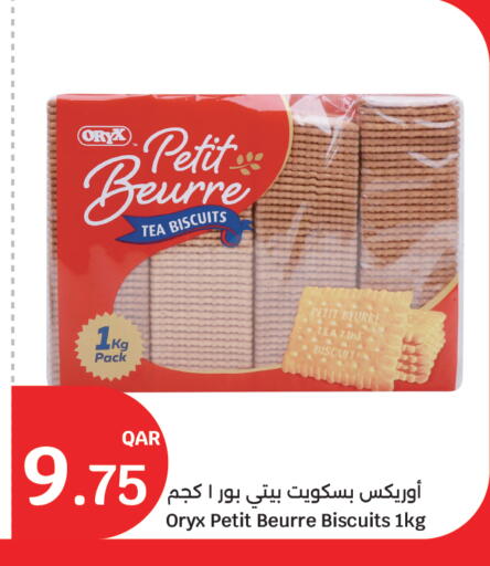 available at سيتي هايبرماركت in قطر - الخور