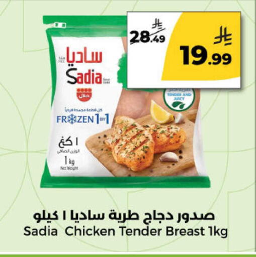 available at Danah Daily Fresh in KSA, Saudi Arabia, Saudi - Riyadh