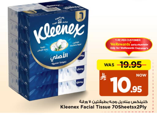 available at مارك & سيف in مملكة العربية السعودية, السعودية, سعودية - الخبر‎