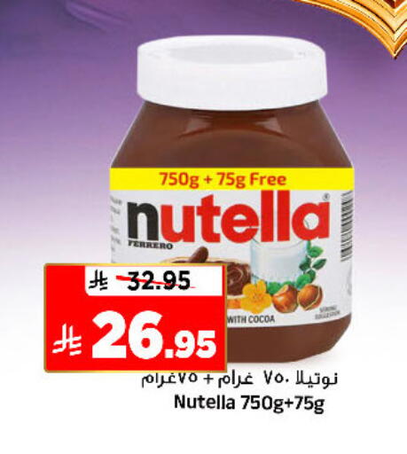 available at المدينة هايبرماركت in مملكة العربية السعودية, السعودية, سعودية - الرياض