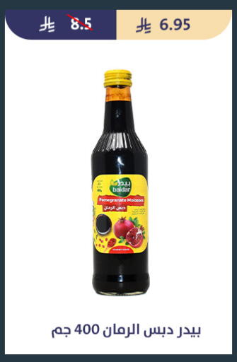 available at متاجر قوت in مملكة العربية السعودية, السعودية, سعودية - الطائف