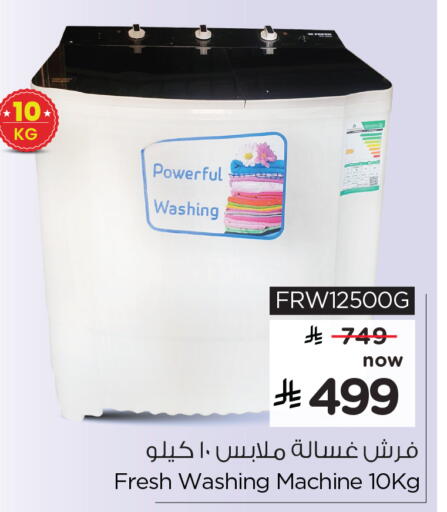 available at Hyper Al Wafa in KSA, Saudi Arabia, Saudi - Riyadh