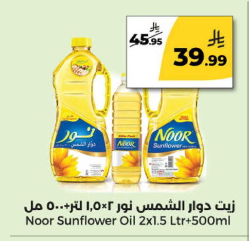 available at Danah Daily Fresh in KSA, Saudi Arabia, Saudi - Riyadh