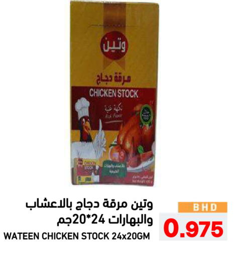 available at رامــز in البحرين