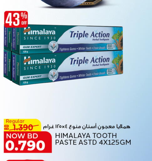Papaya available at Al Jazira Supermarket in Bahrain