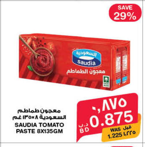 Tomato available at ميغا مارت و ماكرو مارت in البحرين