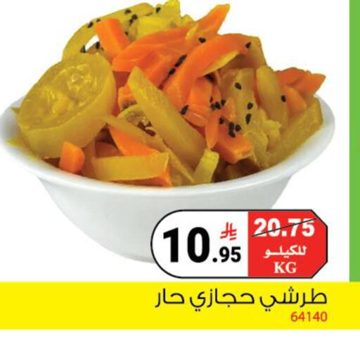 available at هاوس كير in مملكة العربية السعودية, السعودية, سعودية - مكة المكرمة