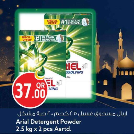 available at Safari Hypermarket in Qatar - Al Rayyan
