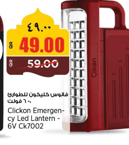 available at سوبر ماركت الهندي الجديد in قطر - الضعاين