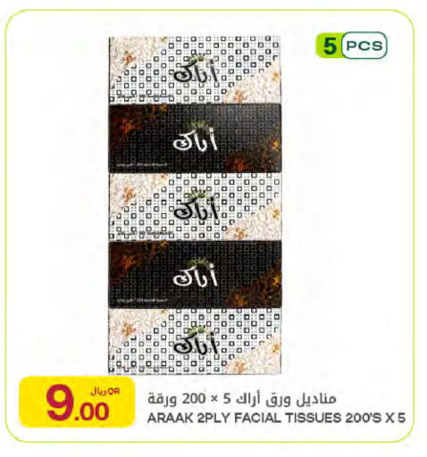 available at Al Meera in Qatar - Al Shamal