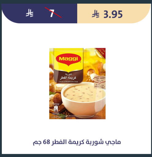 available at متاجر قوت in مملكة العربية السعودية, السعودية, سعودية - الطائف