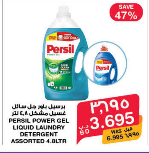 available at ميغا مارت و ماكرو مارت in البحرين