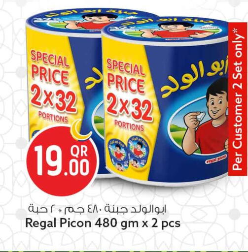 available at سفاري هايبر ماركت in قطر - أم صلال