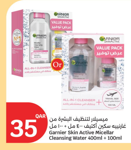 available at سيتي هايبرماركت in قطر - الضعاين