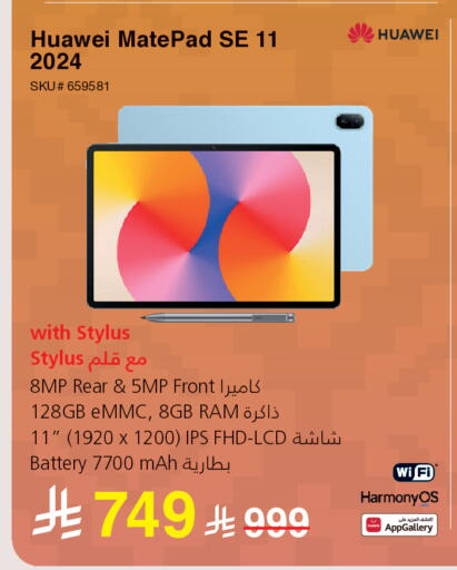 available at مكتبة جرير in مملكة العربية السعودية, السعودية, سعودية - الدوادمي