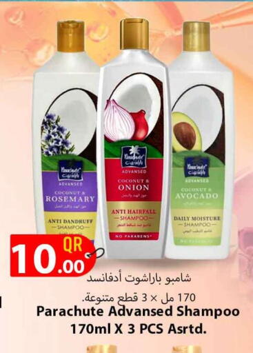 Coconut Avocado Rosemary Onion available at Safari Hypermarket in Qatar - Doha
