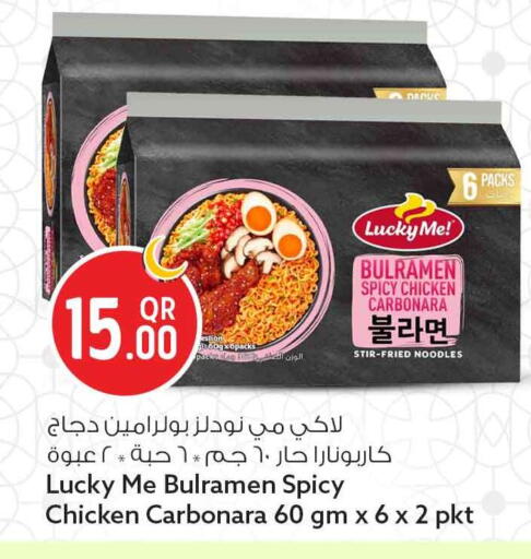available at سفاري هايبر ماركت in قطر - الضعاين