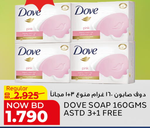 available at Al Jazira Supermarket in Bahrain