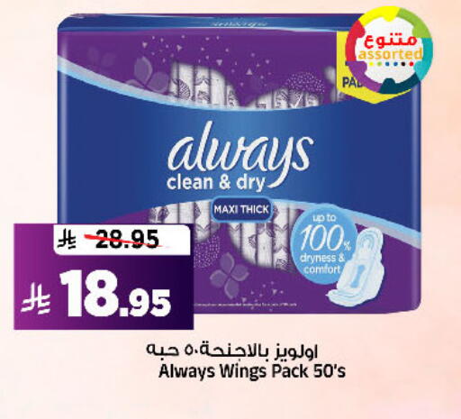 available at Al Madina Hypermarket in KSA, Saudi Arabia, Saudi - Riyadh