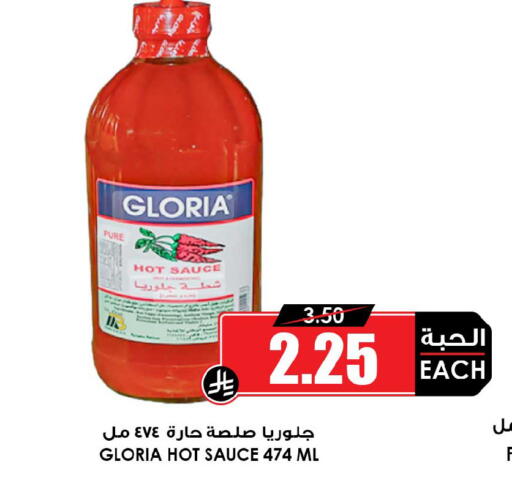 available at أسواق النخبة in مملكة العربية السعودية, السعودية, سعودية - المجمعة
