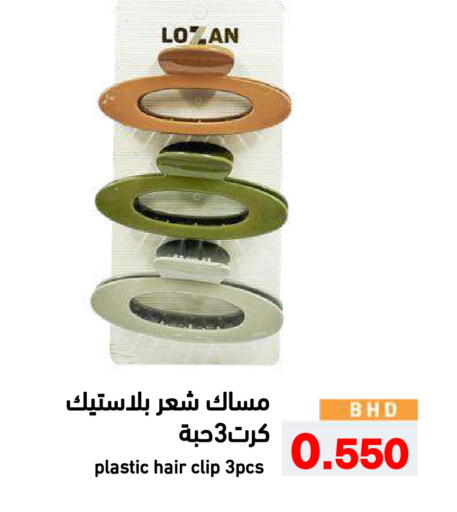 available at رامــز in البحرين