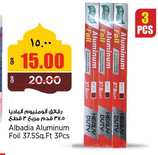 available at سوبر ماركت الهندي الجديد in قطر - الضعاين