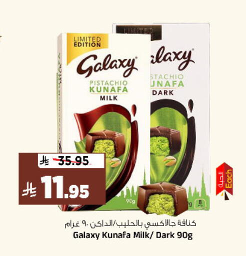 available at المدينة هايبرماركت in مملكة العربية السعودية, السعودية, سعودية - الرياض