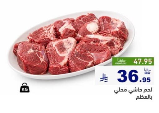 available at أسواق رامز in مملكة العربية السعودية, السعودية, سعودية - تبوك