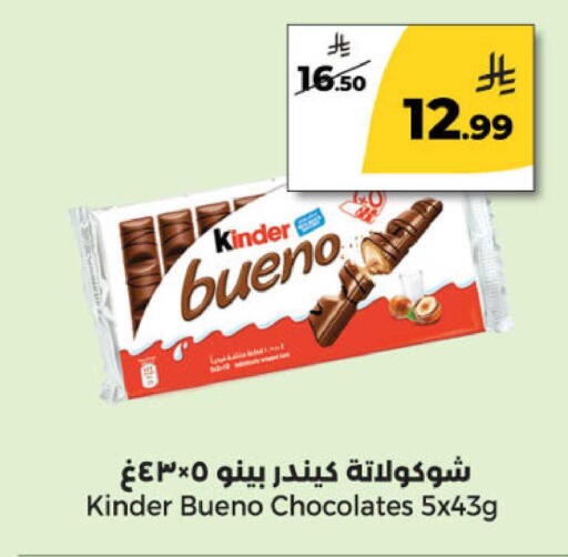 available at Danah Daily Fresh in KSA, Saudi Arabia, Saudi - Riyadh