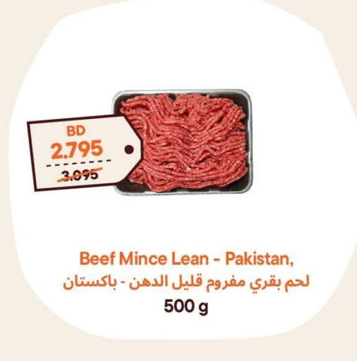 available at طلبات مارت in البحرين