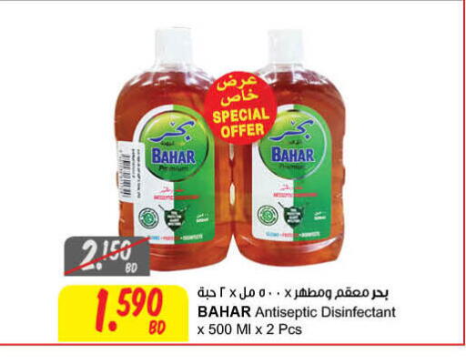 available at The Sultan Center in Bahrain