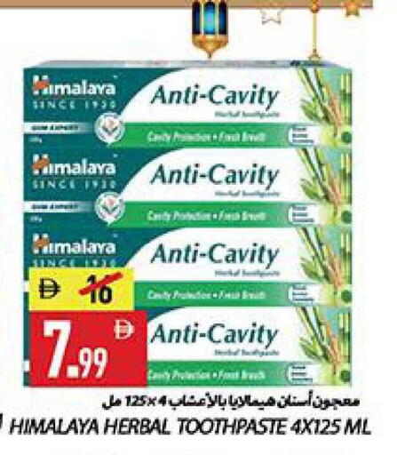 available at  روابي ماركت عجمان in الإمارات العربية المتحدة , الامارات - الشارقة / عجمان