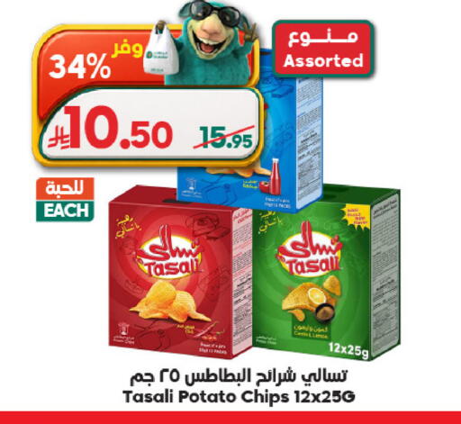 Potato available at الدكان in مملكة العربية السعودية, السعودية, سعودية - المدينة المنورة